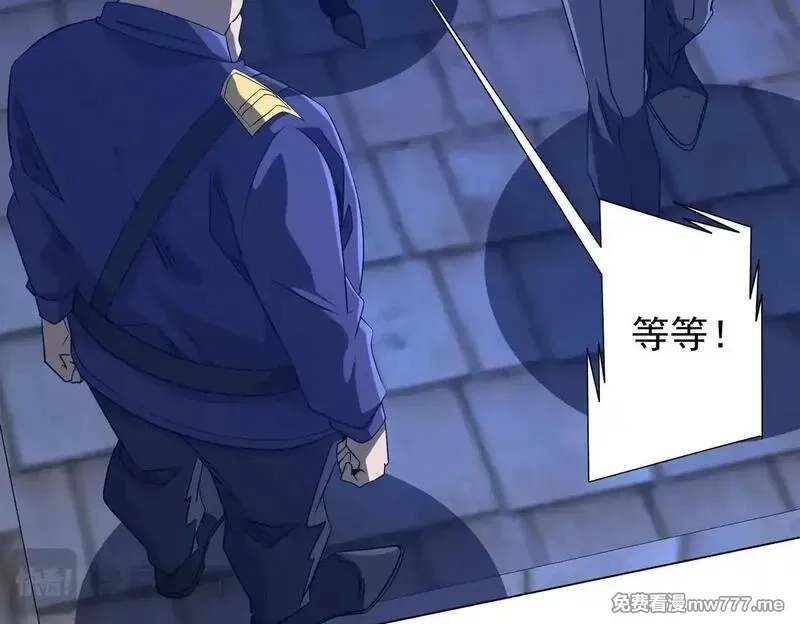 全球惊悚：开局万亿冥币,第208话 再见黄牛！,第49张
