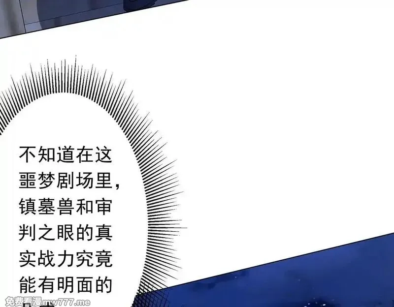 全球惊悚：开局万亿冥币,第208话 再见黄牛！,第50张