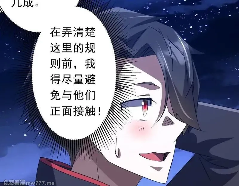 全球惊悚：开局万亿冥币,第208话 再见黄牛！,第51张