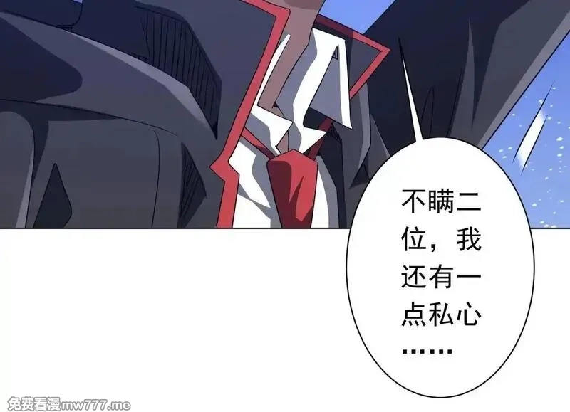 全球惊悚：开局万亿冥币,第208话 再见黄牛！,第52张