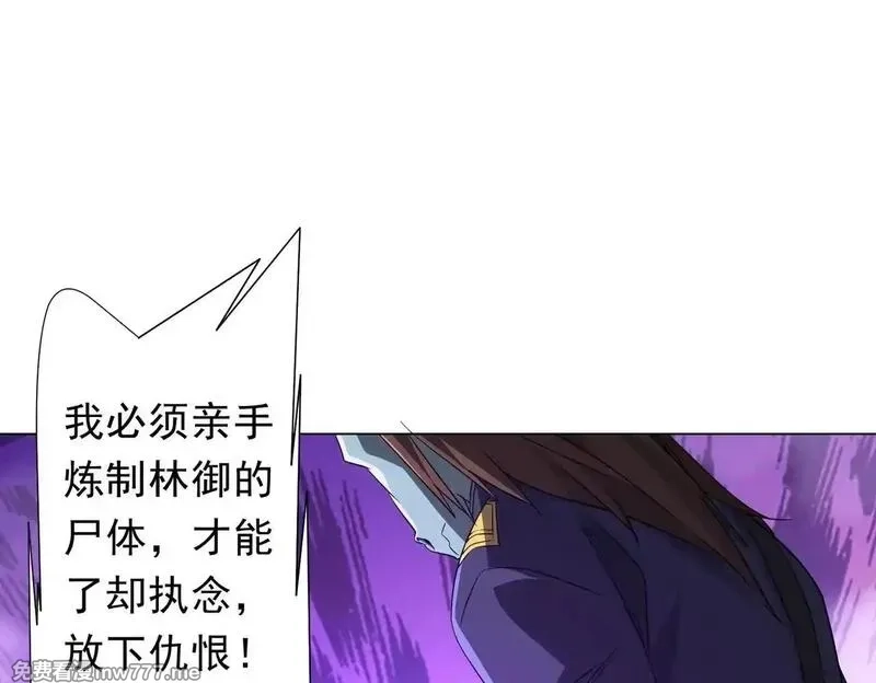 全球惊悚：开局万亿冥币,第208话 再见黄牛！,第53张