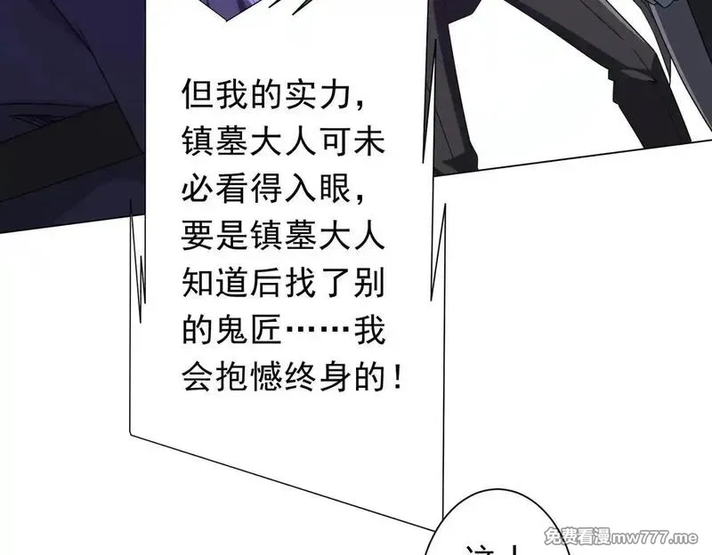 全球惊悚：开局万亿冥币,第208话 再见黄牛！,第55张