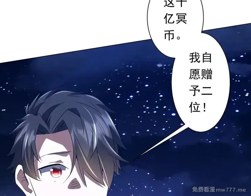 全球惊悚：开局万亿冥币,第208话 再见黄牛！,第56张