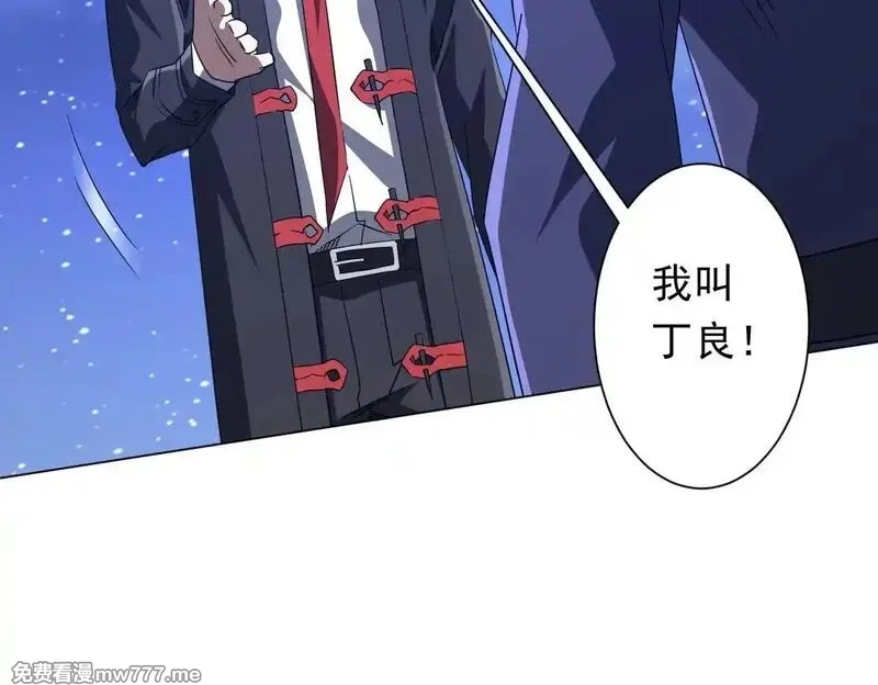 全球惊悚：开局万亿冥币,第208话 再见黄牛！,第64张