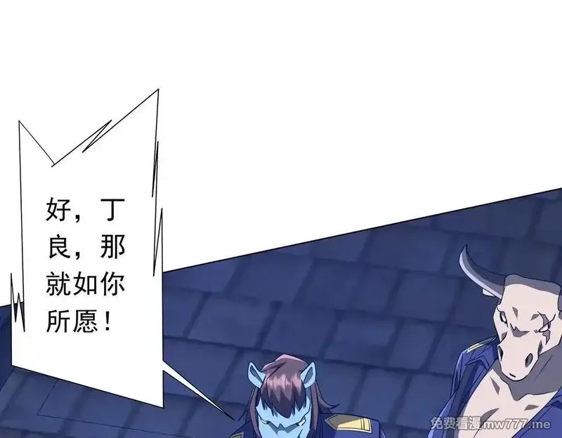 全球惊悚：开局万亿冥币,第208话 再见黄牛！,第65张