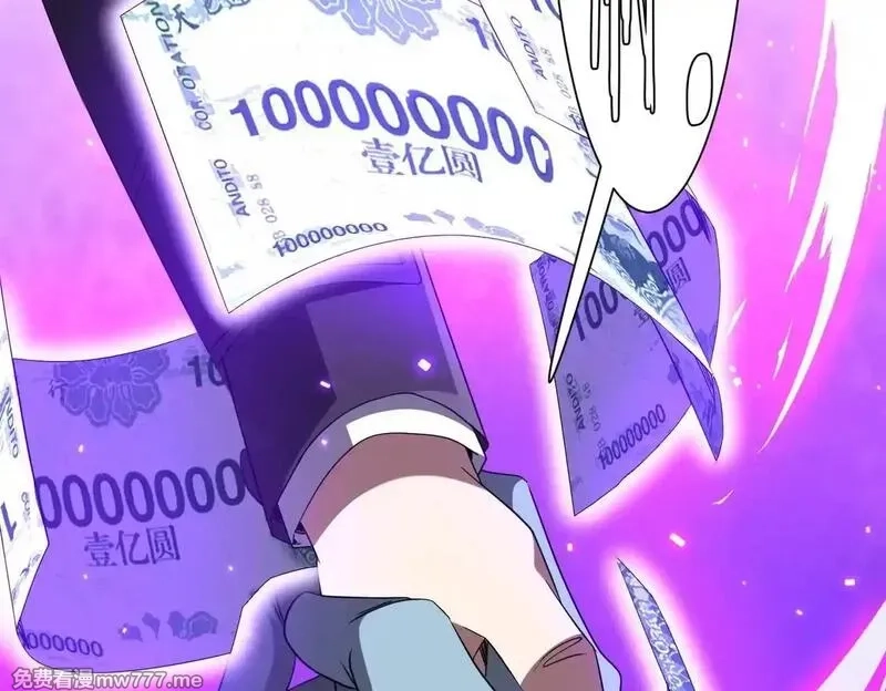 全球惊悚：开局万亿冥币,第208话 再见黄牛！,第69张