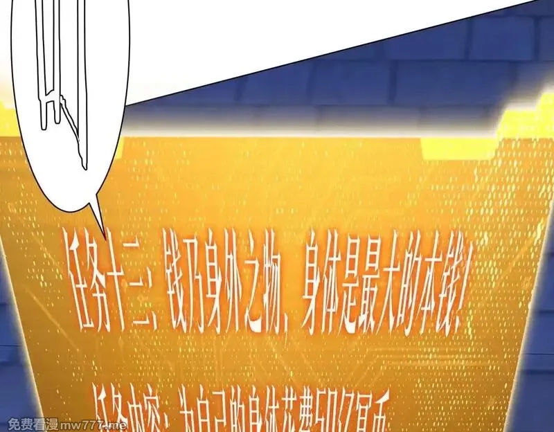 全球惊悚：开局万亿冥币,第208话 再见黄牛！,第72张