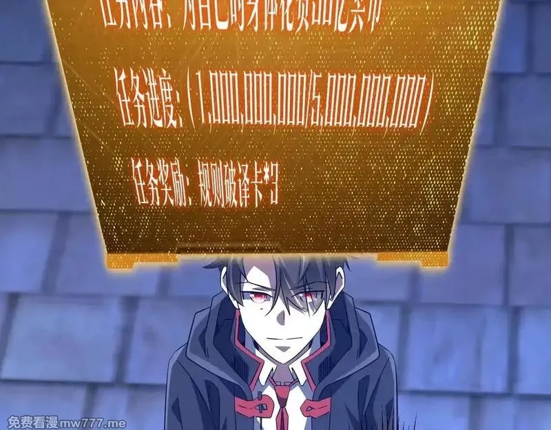 全球惊悚：开局万亿冥币,第208话 再见黄牛！,第73张