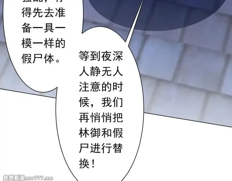 全球惊悚：开局万亿冥币,第208话 再见黄牛！,第78张