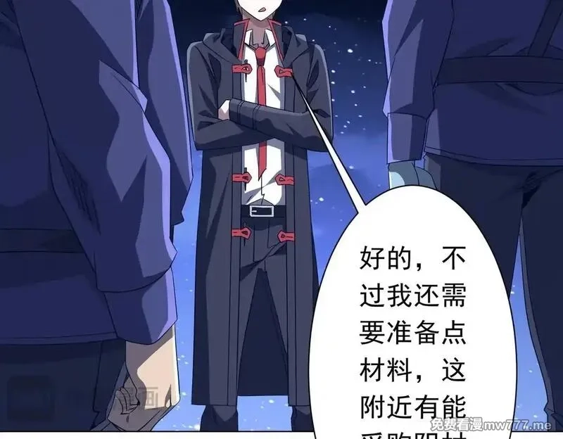 全球惊悚：开局万亿冥币,第208话 再见黄牛！,第80张