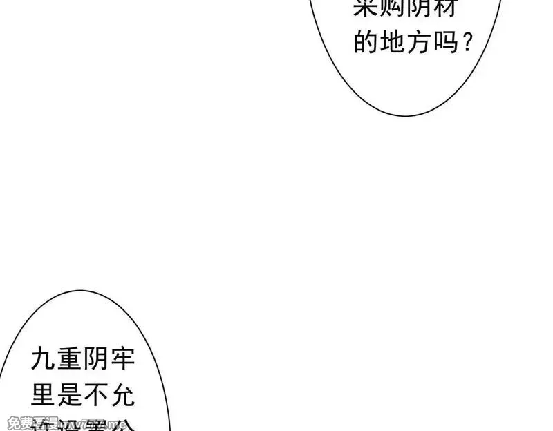 全球惊悚：开局万亿冥币,第208话 再见黄牛！,第81张