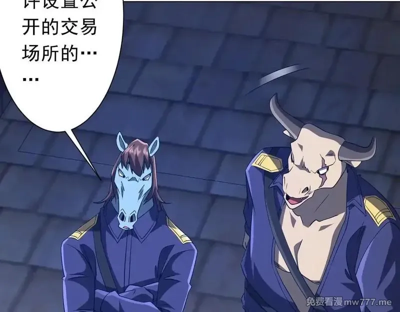 全球惊悚：开局万亿冥币,第208话 再见黄牛！,第82张