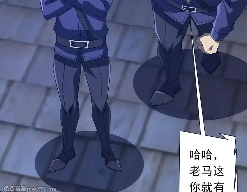 全球惊悚：开局万亿冥币,第208话 再见黄牛！,第83张