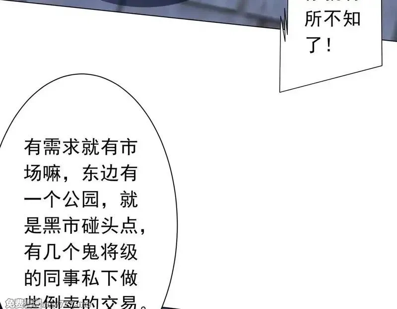 全球惊悚：开局万亿冥币,第208话 再见黄牛！,第84张