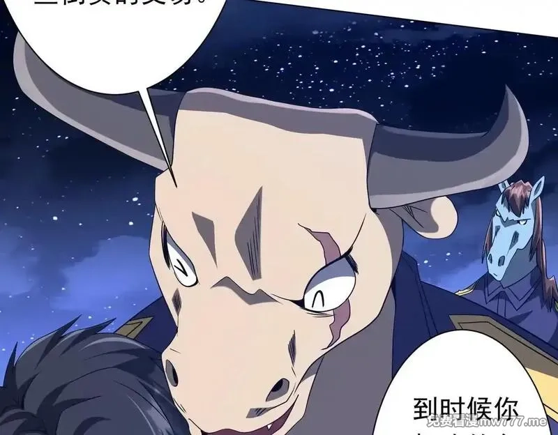全球惊悚：开局万亿冥币,第208话 再见黄牛！,第85张
