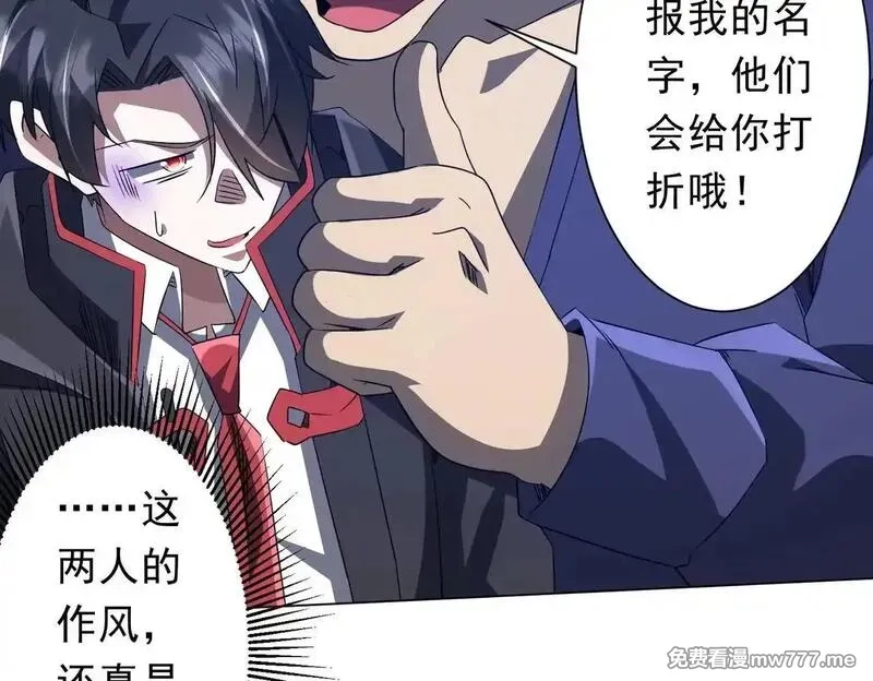全球惊悚：开局万亿冥币,第208话 再见黄牛！,第86张