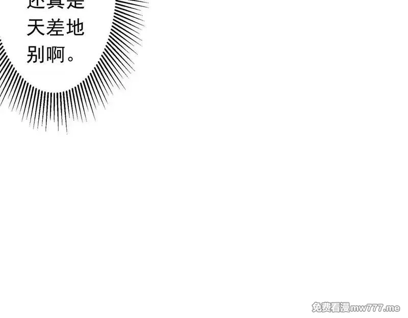 全球惊悚：开局万亿冥币,第208话 再见黄牛！,第87张
