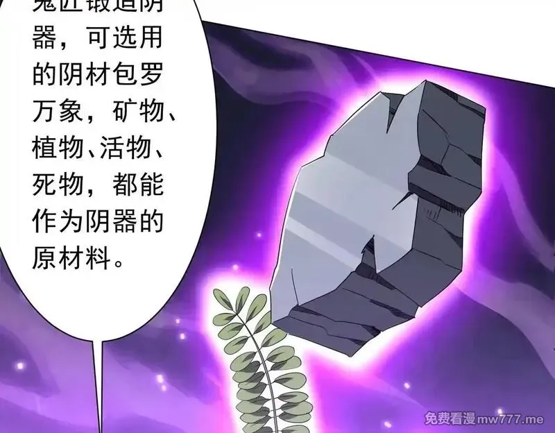 全球惊悚：开局万亿冥币,第208话 再见黄牛！,第9张