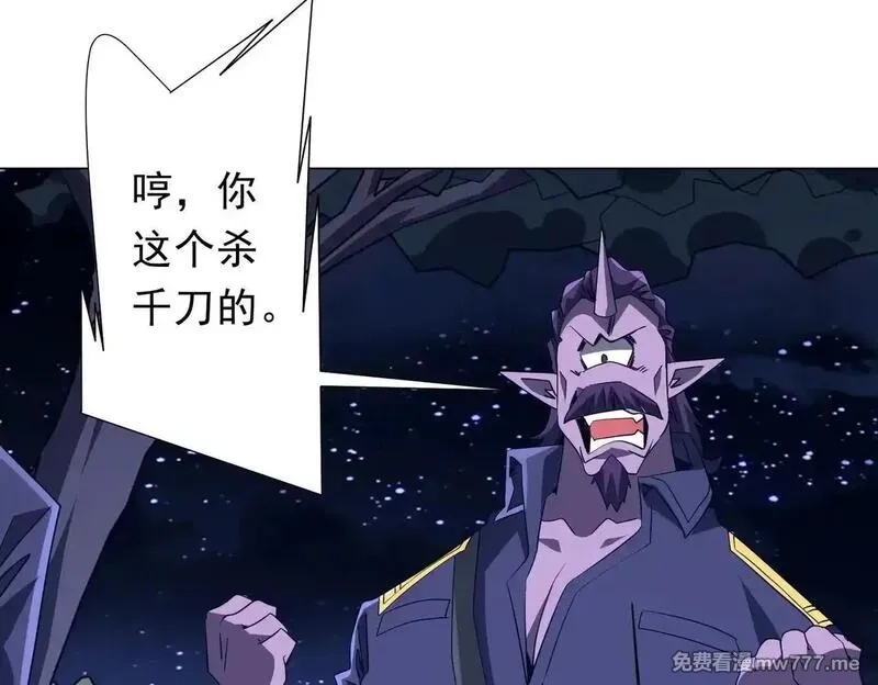 全球惊悚：开局万亿冥币,第208话 再见黄牛！,第94张
