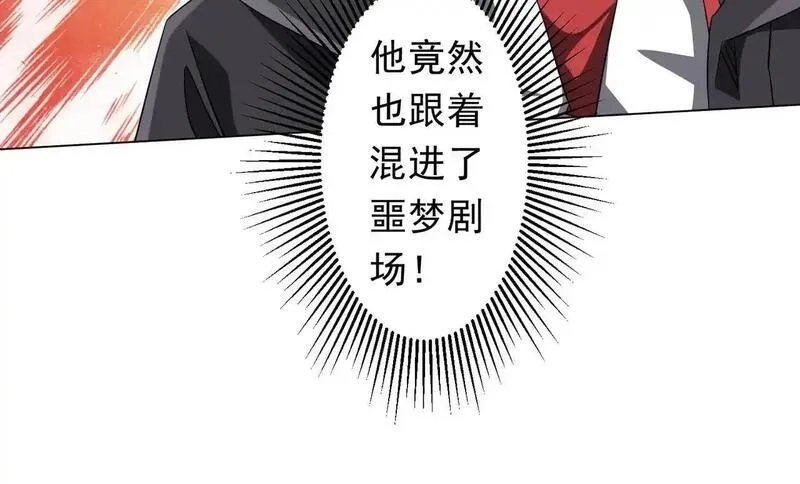 全球惊悚：开局万亿冥币,第208话 再见黄牛！,第99张