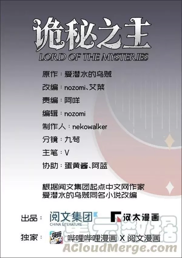 诡秘之主,047,第1张
