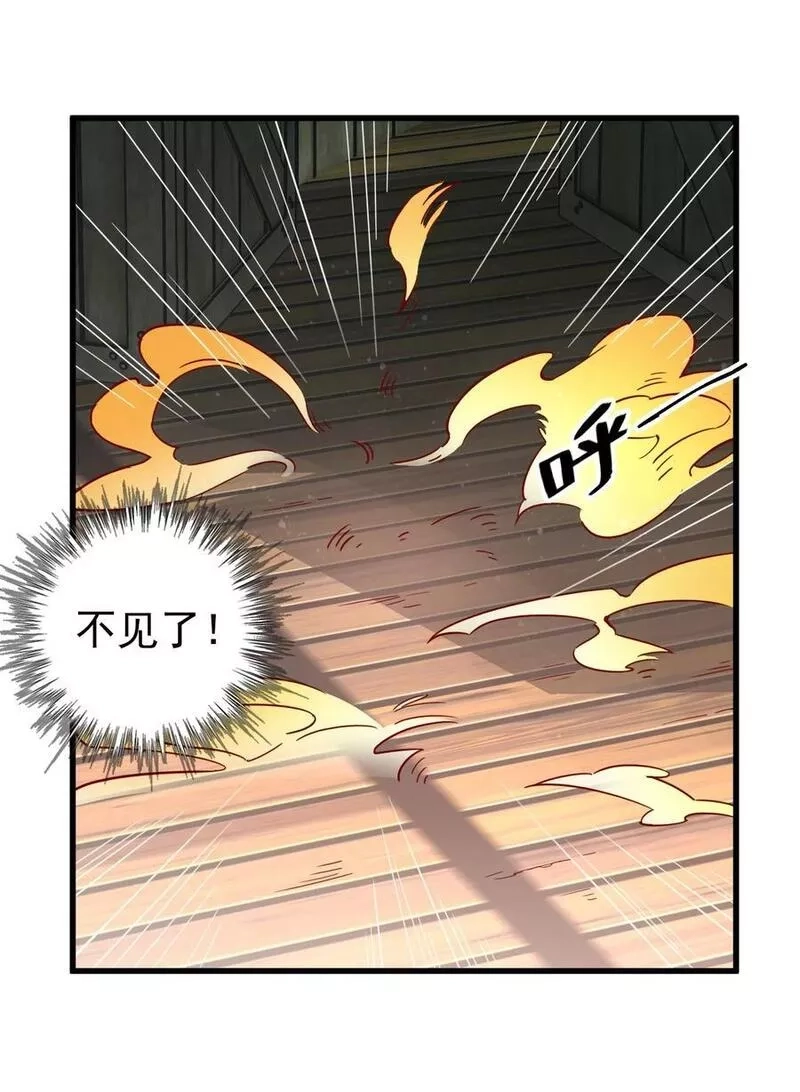 诡秘之主,047,第19张