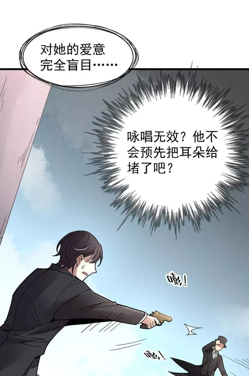 诡秘之主,047,第23张