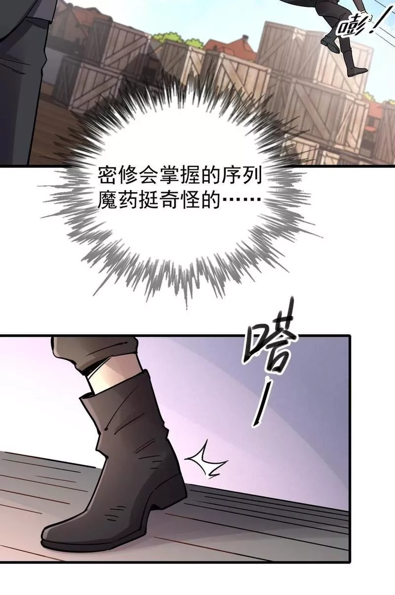 诡秘之主,047,第24张
