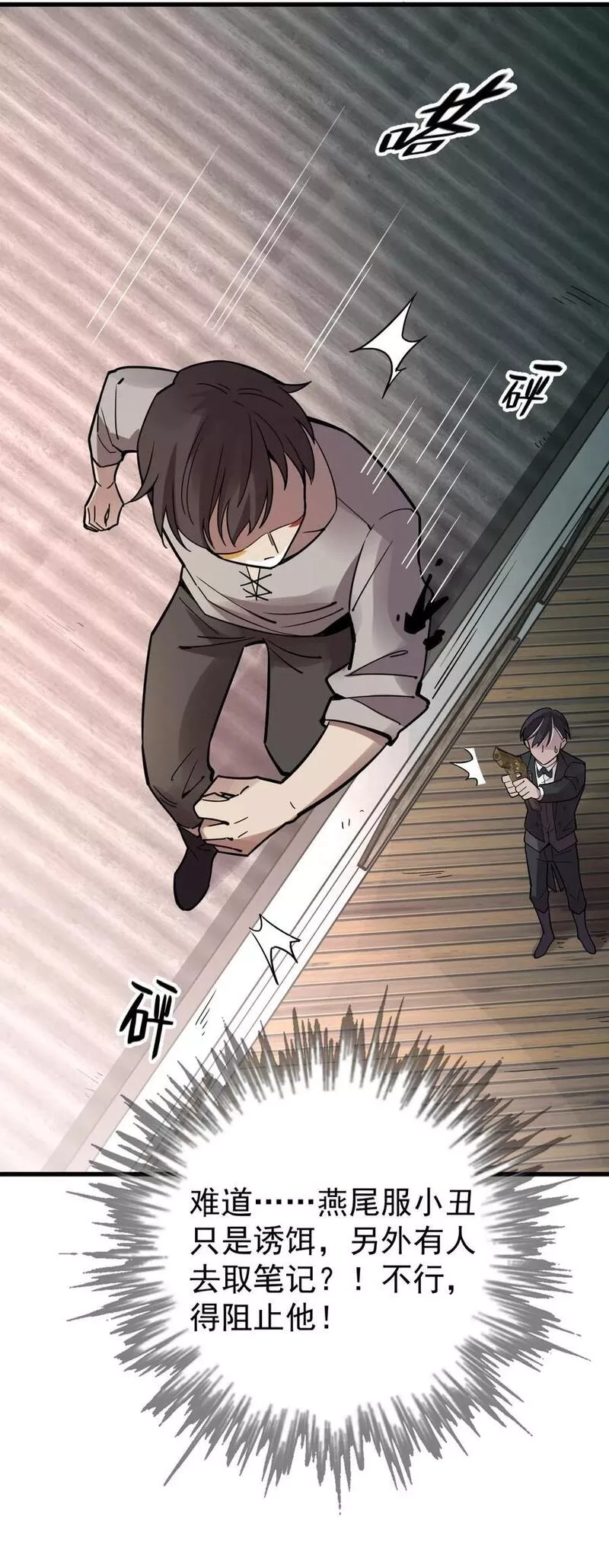 诡秘之主,047,第26张