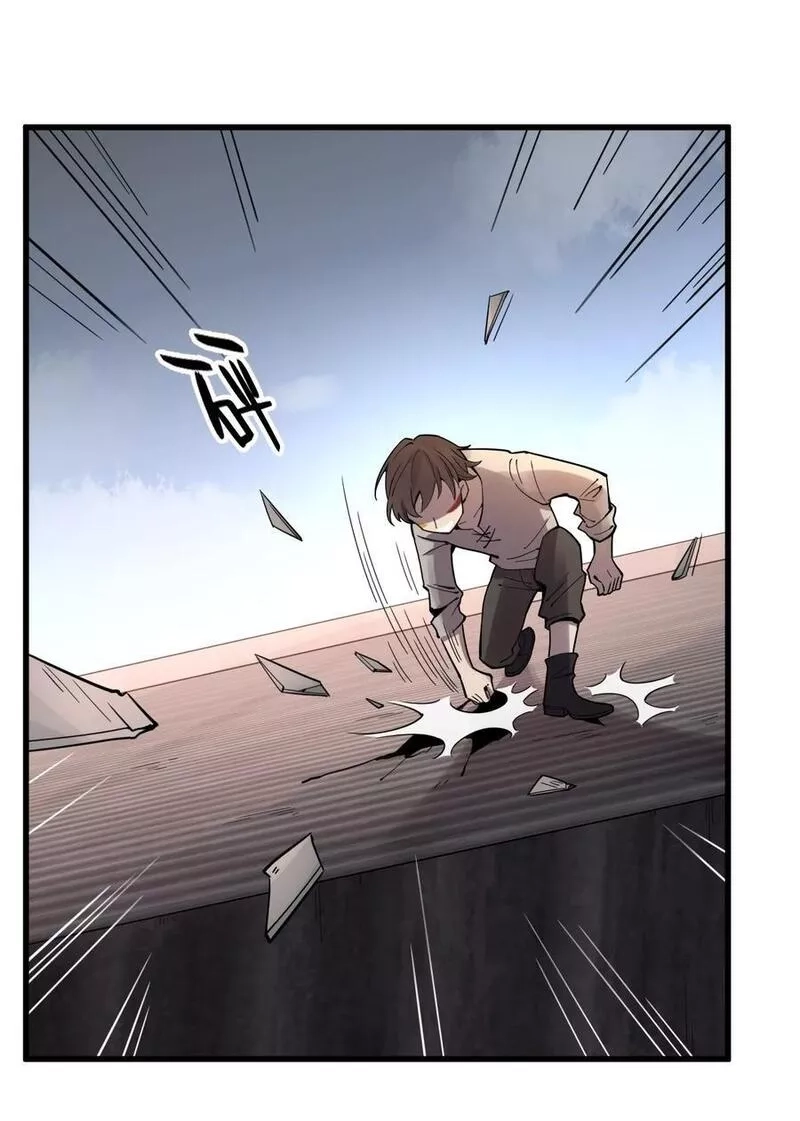 诡秘之主,047,第27张
