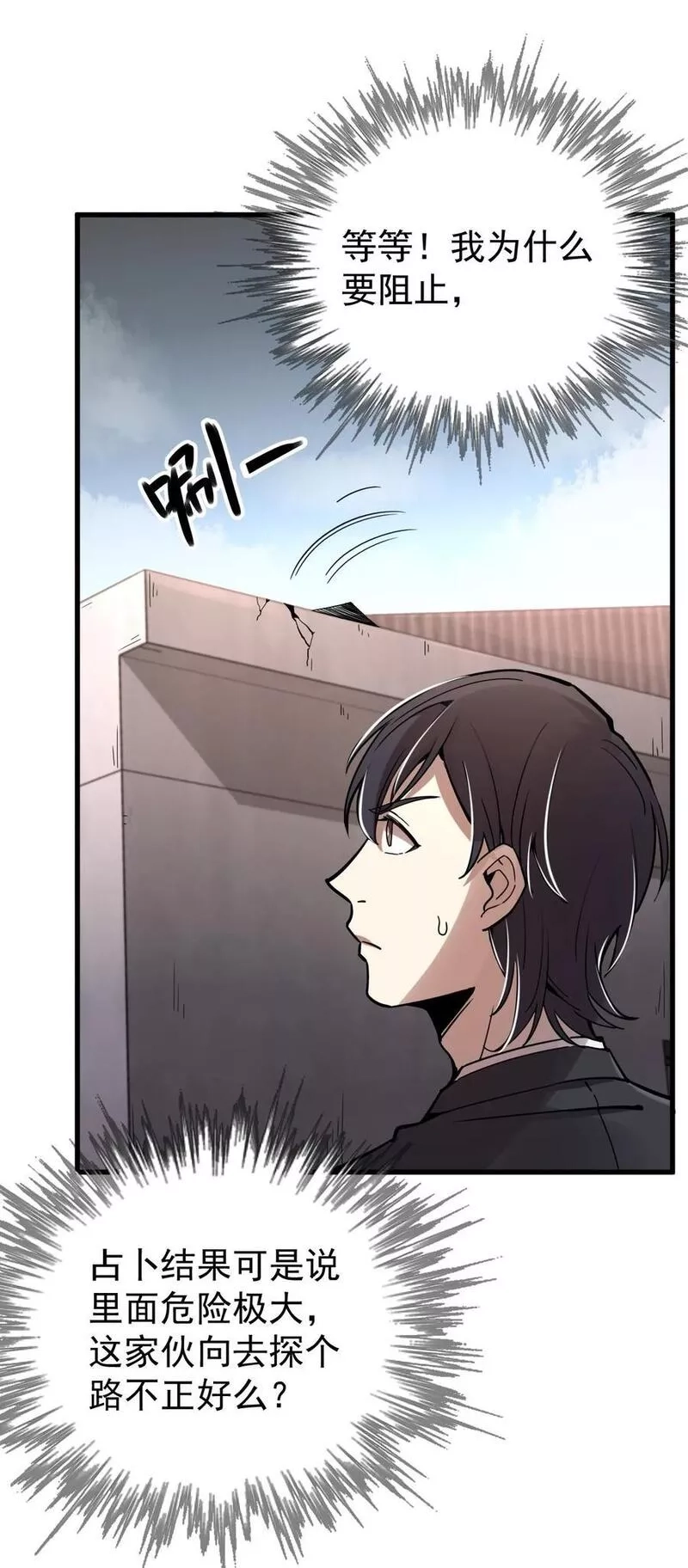 诡秘之主,047,第28张