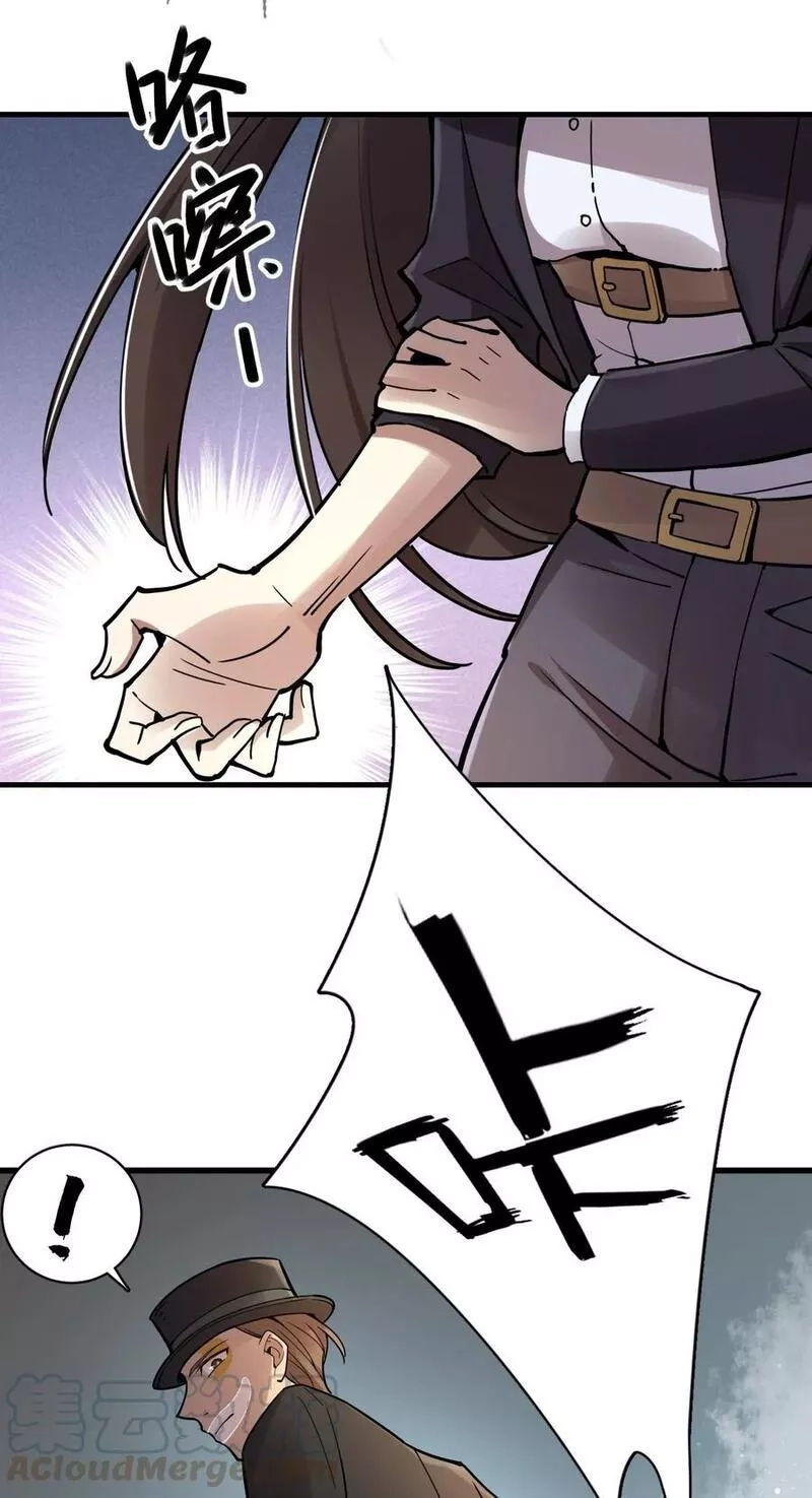 诡秘之主,047,第29张