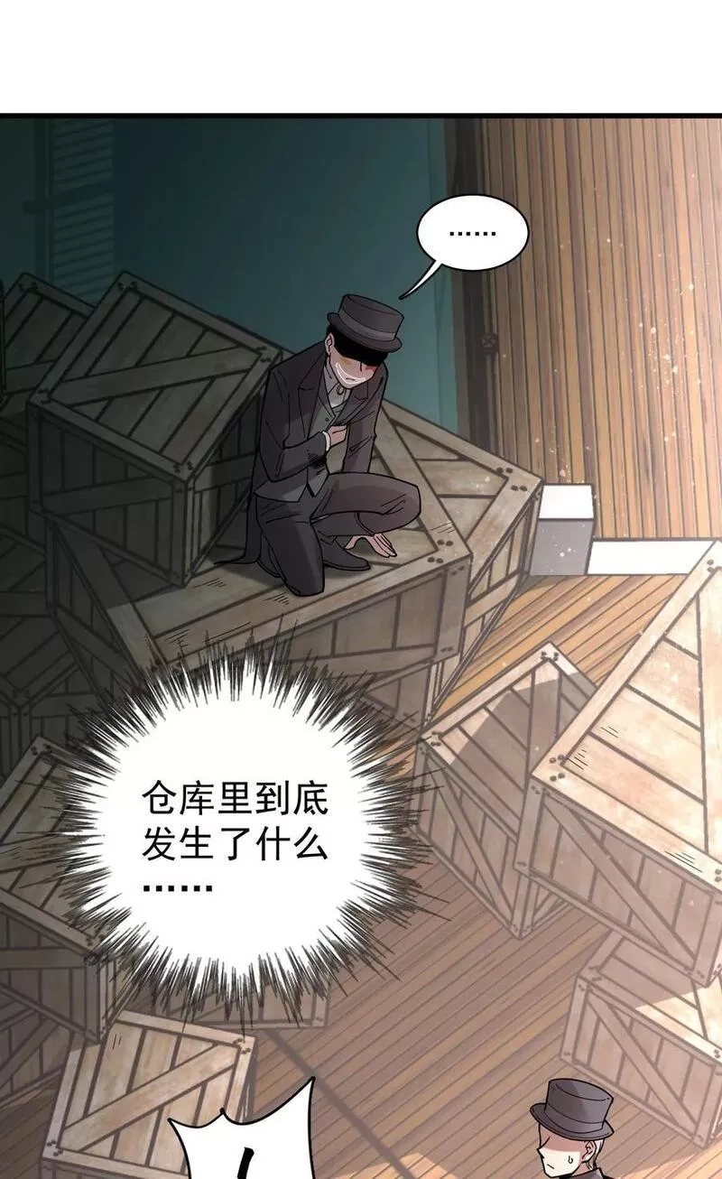 诡秘之主,047,第36张