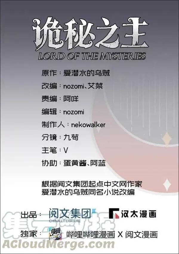 诡秘之主,047,第47张