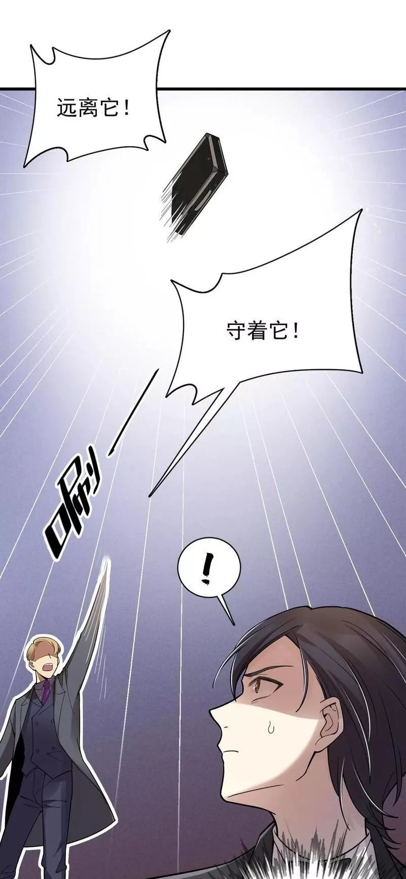 诡秘之主,047,第7张