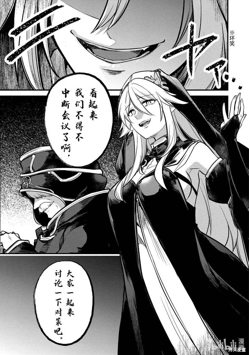 天才王子的赤字国家振兴术,第213话,第17张