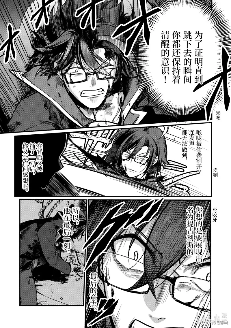 天才王子的赤字国家振兴术,第213话,第5张
