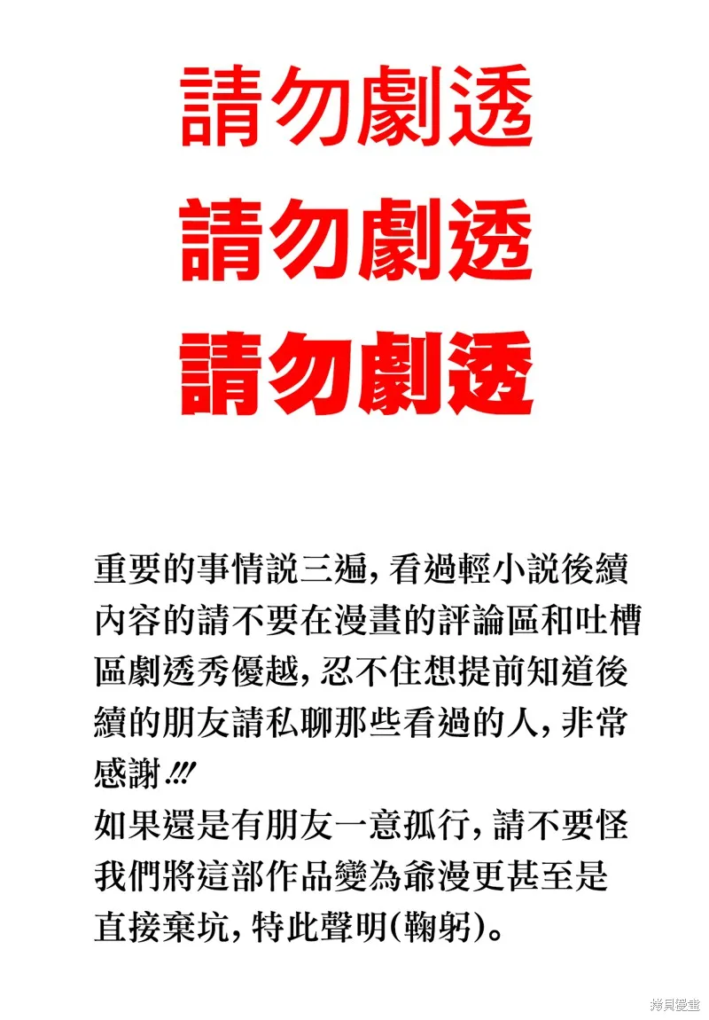 就算是稍微有點H的三姐妹，也能成為新娘嗎?,第05话,第1张