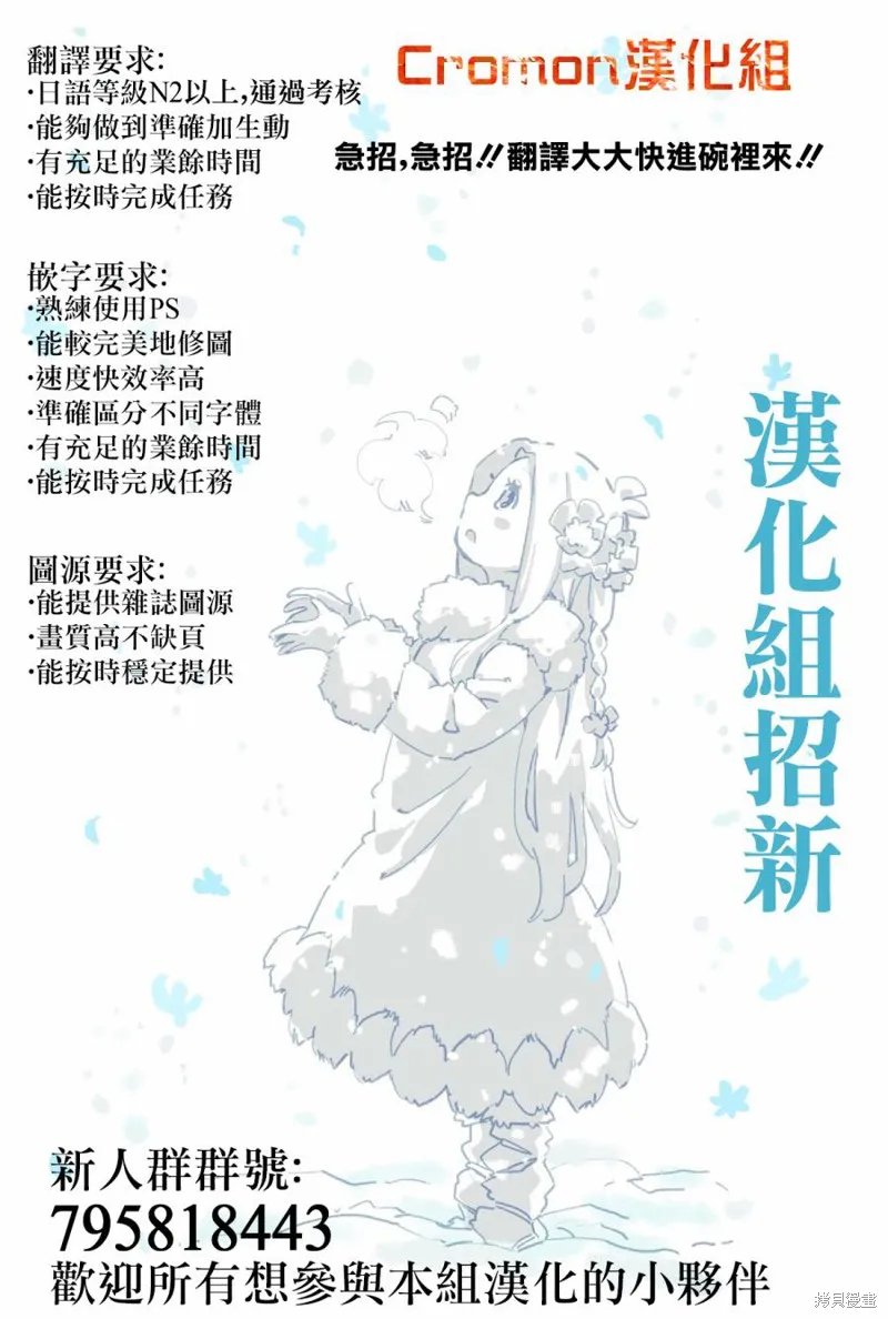 就算是稍微有點H的三姐妹，也能成為新娘嗎?,第05话,第29张
