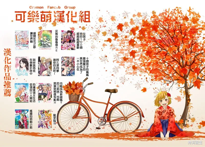 就算是稍微有點H的三姐妹，也能成為新娘嗎?,第05话,第30张