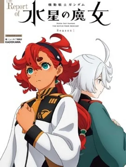 The Report of 机动战士高达 水星的魔女封面
