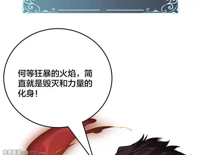 开局兼任黑龙boss，我无敌了,第25话 龙血赐福,第102张