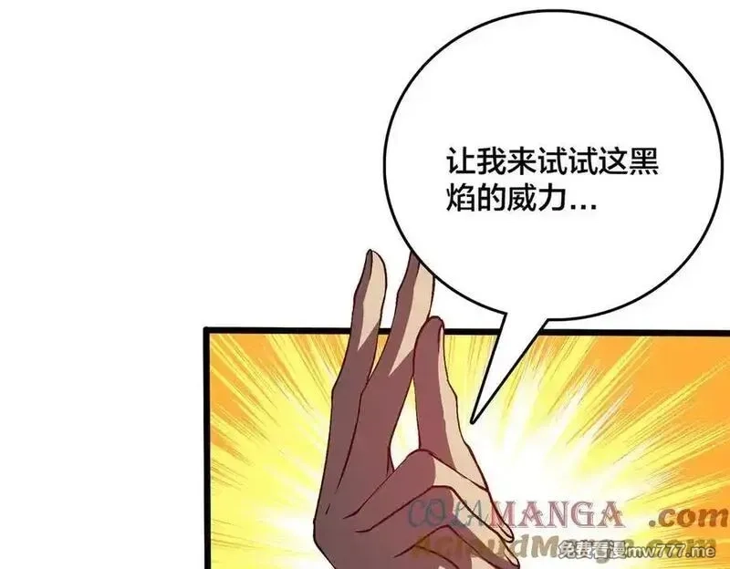 开局兼任黑龙boss，我无敌了,第25话 龙血赐福,第109张