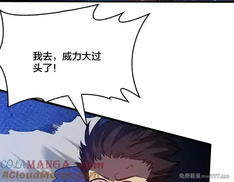 开局兼任黑龙boss，我无敌了,第25话 龙血赐福,第113张