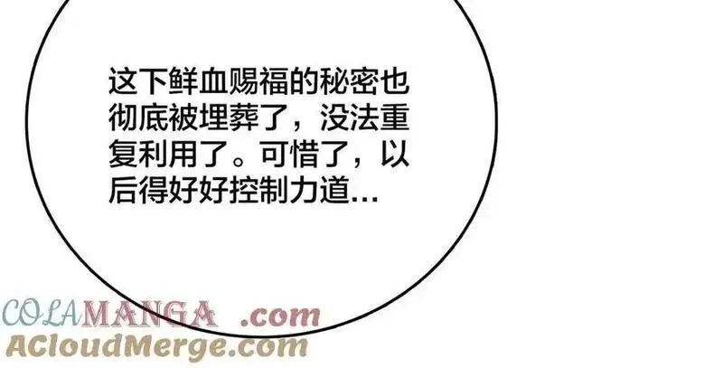 开局兼任黑龙boss，我无敌了,第25话 龙血赐福,第125张