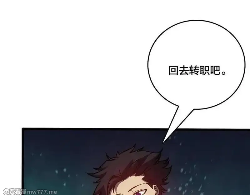 开局兼任黑龙boss，我无敌了,第25话 龙血赐福,第126张