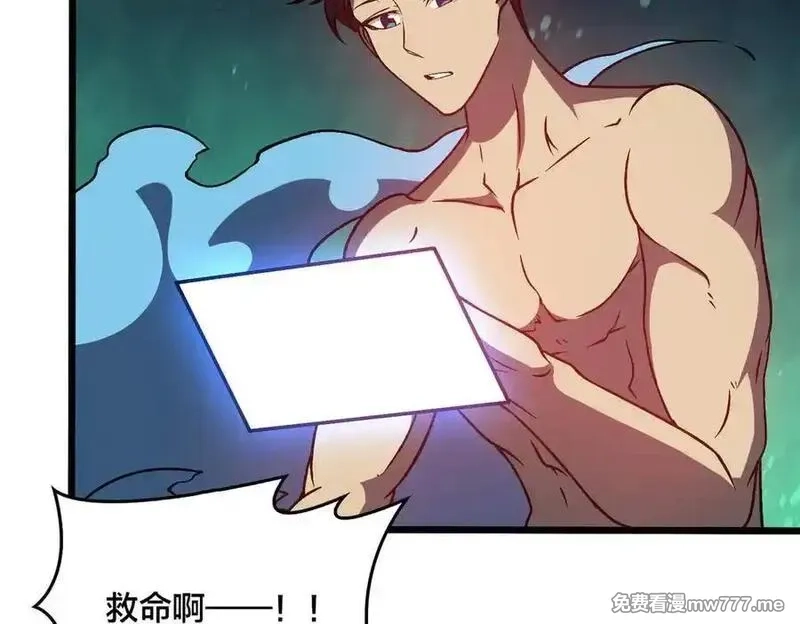 开局兼任黑龙boss，我无敌了,第25话 龙血赐福,第127张