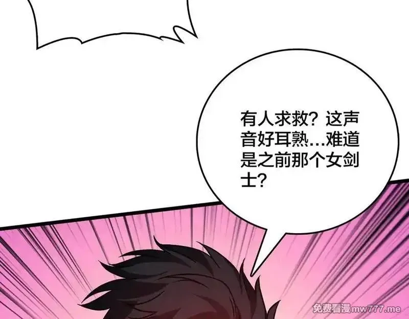 开局兼任黑龙boss，我无敌了,第25话 龙血赐福,第128张