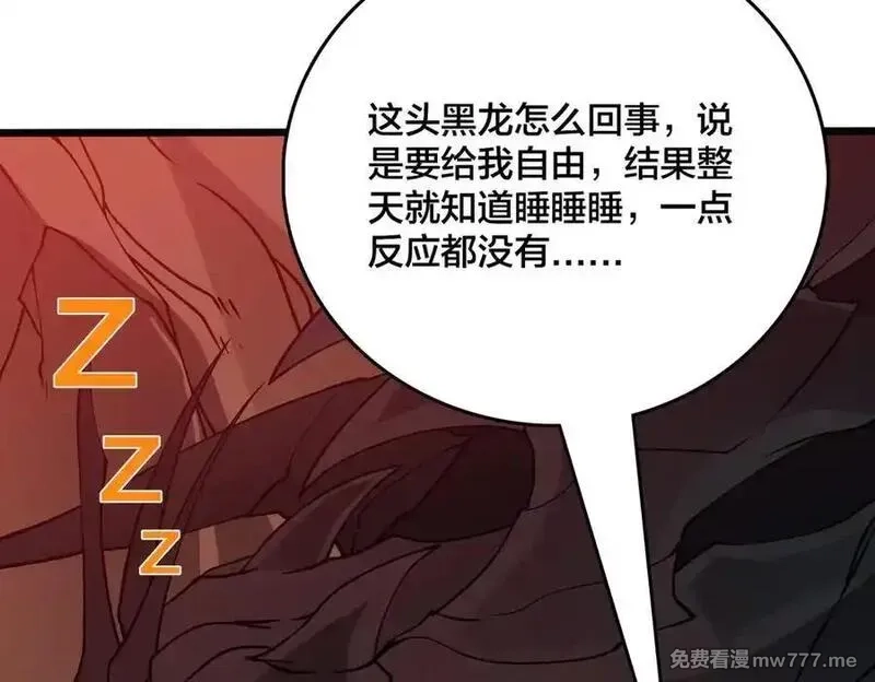 开局兼任黑龙boss，我无敌了,第25话 龙血赐福,第15张