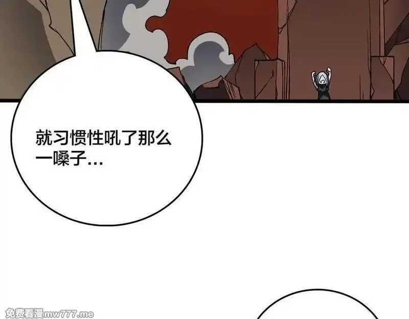 开局兼任黑龙boss，我无敌了,第25话 龙血赐福,第27张